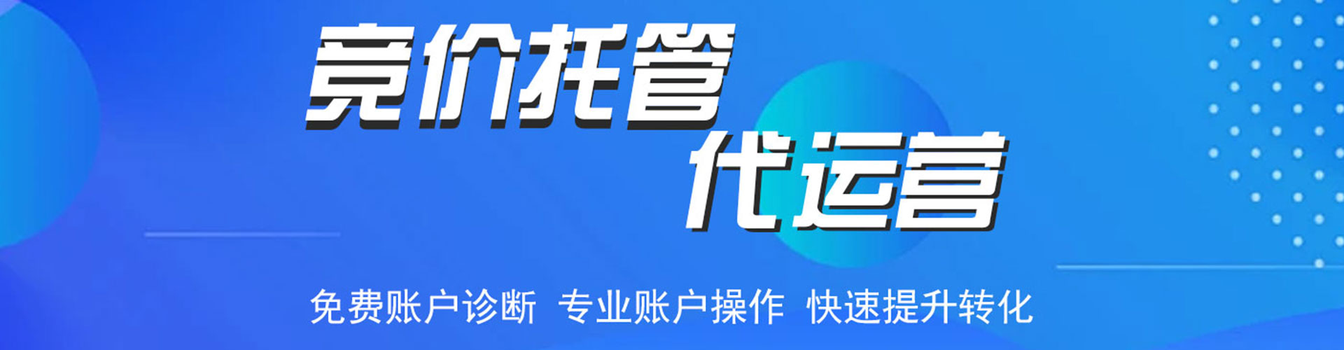 道真百度如何推广