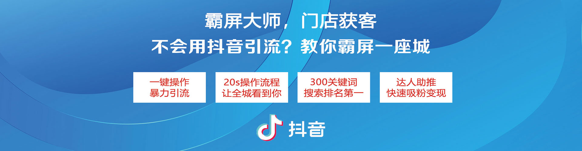 道真头条信息流