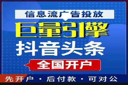 信息流广告竞价实战：案例分析及启示