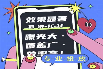 360信息流广告：汽车行业应用案例分析