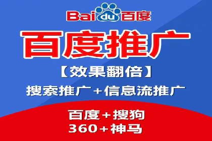 百度广告推广如何助力电商行业